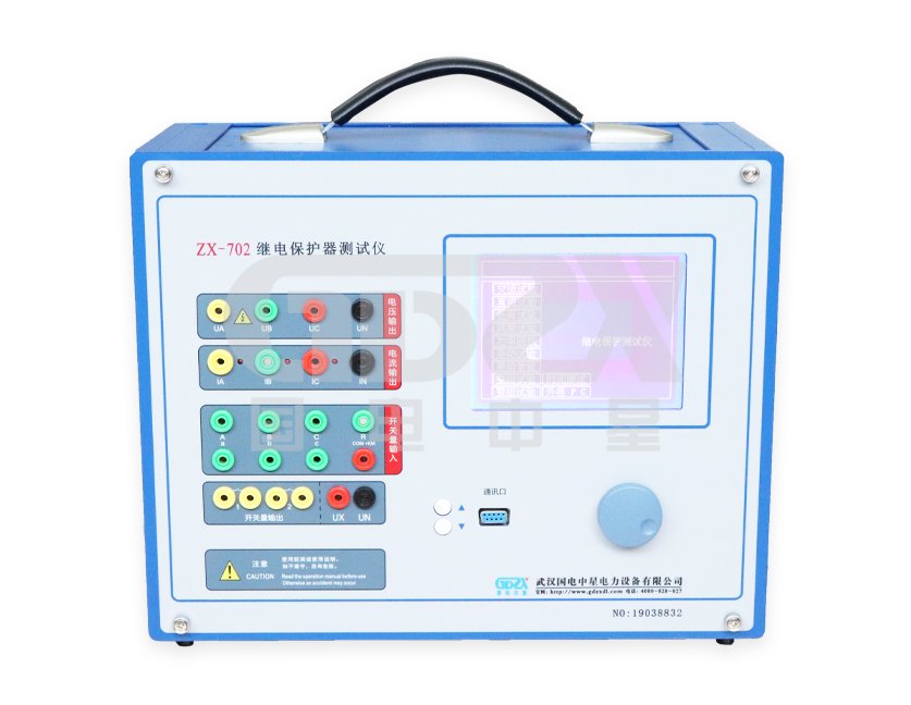 ZX-702微機(jī)繼電保護(hù)測試儀 ZX-702微機(jī)繼電保護(hù)測試儀
