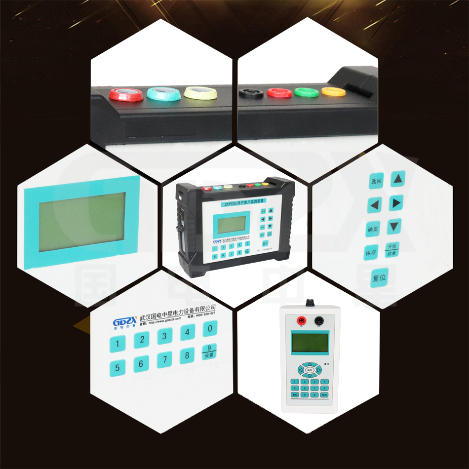 ZXPC65用戶串戶檢測裝置細節(jié)圖 ZXPC65用戶串戶檢測裝置細節(jié)圖