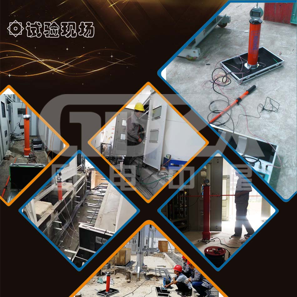 ZGF系列直流高壓發(fā)生器現(xiàn)場(chǎng)試驗(yàn) ZGF系列直流高壓發(fā)生器現(xiàn)場(chǎng)試驗(yàn)