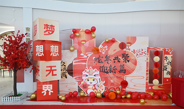 2025年會盛典 2025年會盛典